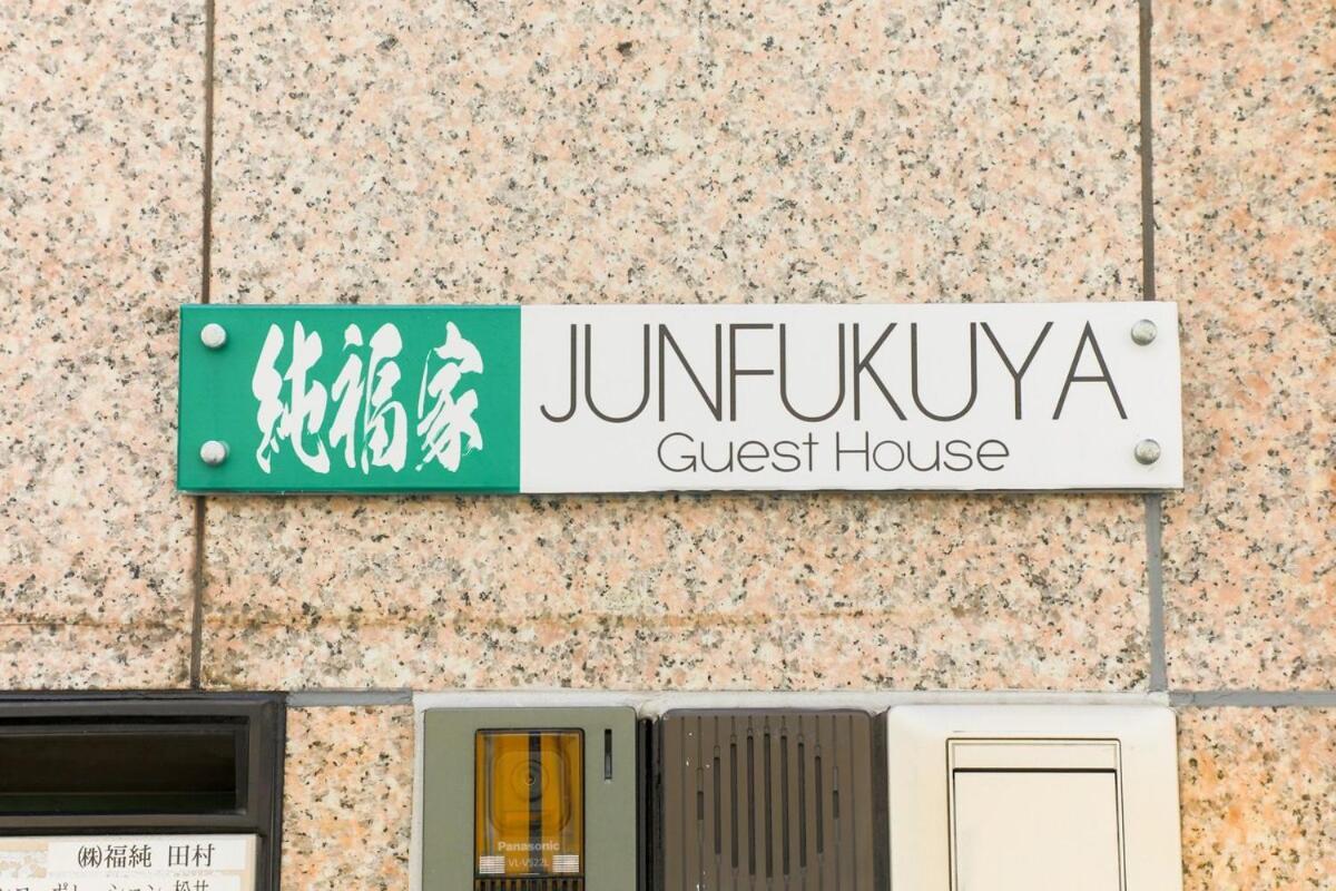 Junfukuya Apartment Osaka Ngoại thất bức ảnh